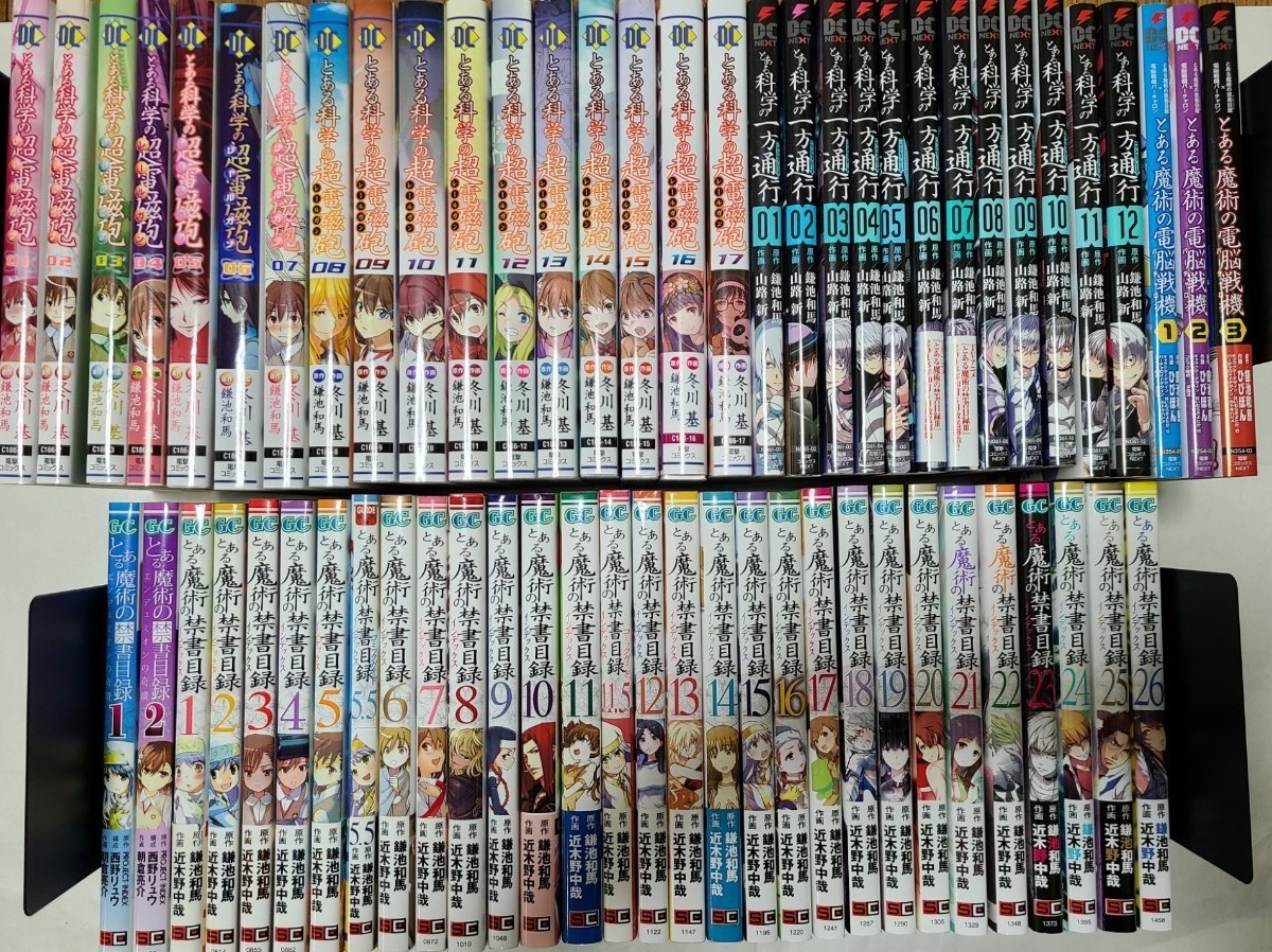 セール! 使い勝手の良い】 とある魔術の禁書目録シリーズ 初版セット