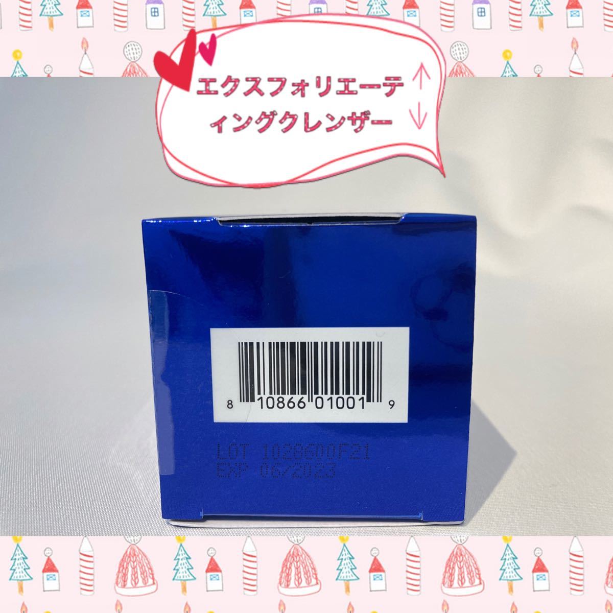 ☆新品☆【 エクスフォリエーティングクレンザー&バランサートナー
