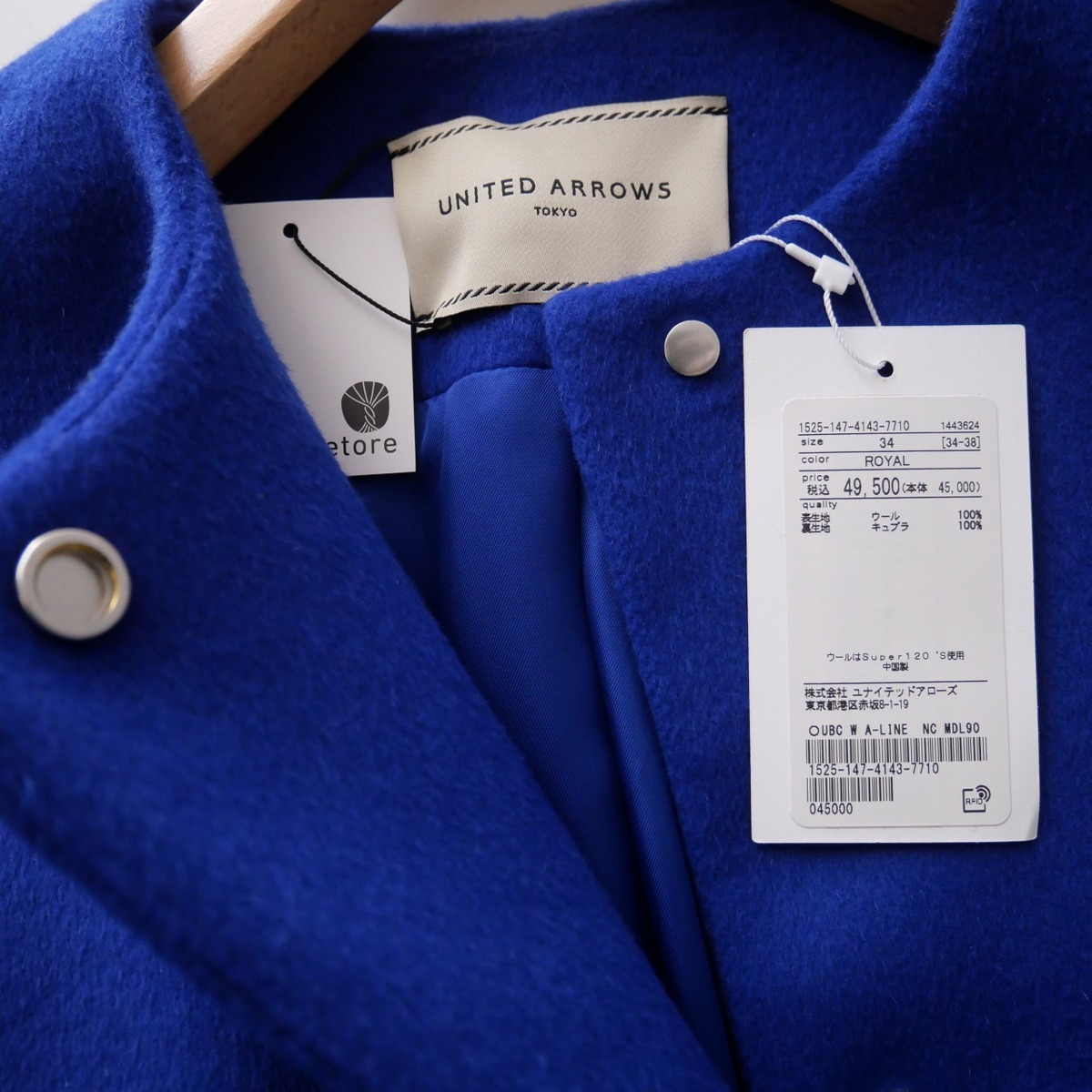 2021AW / UNITED ARROWS ユナイテッドアローズ / Aライン ノーカラー