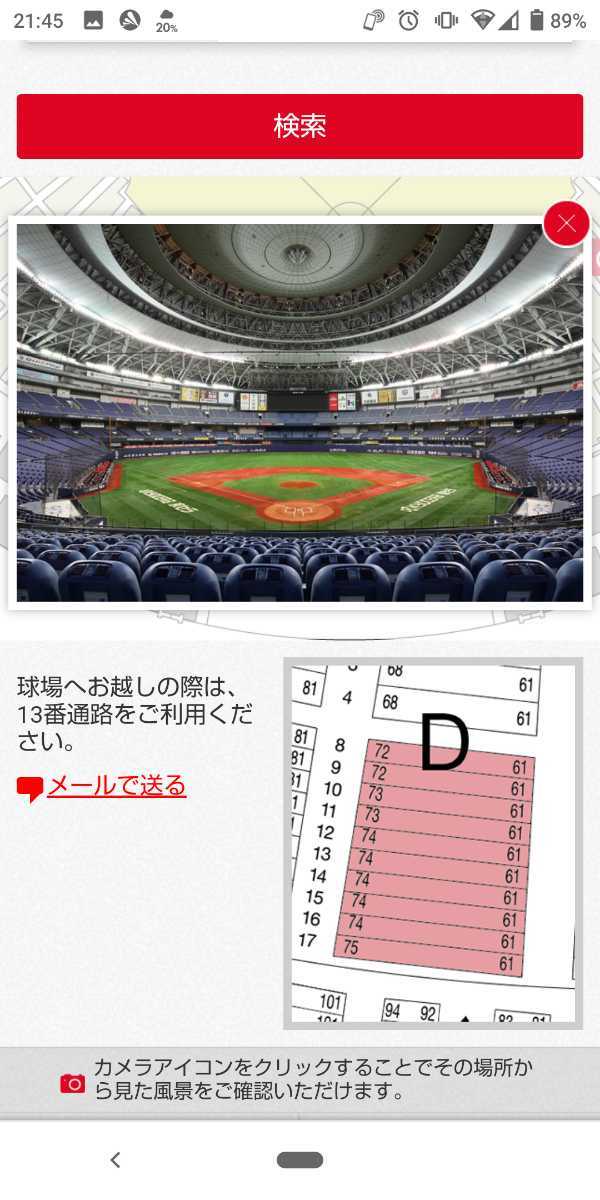 京セラドーム オリックスバファローズvs埼玉西武 4月16日 京セラドーム オリックスバファローズvs埼玉西武 4月16日