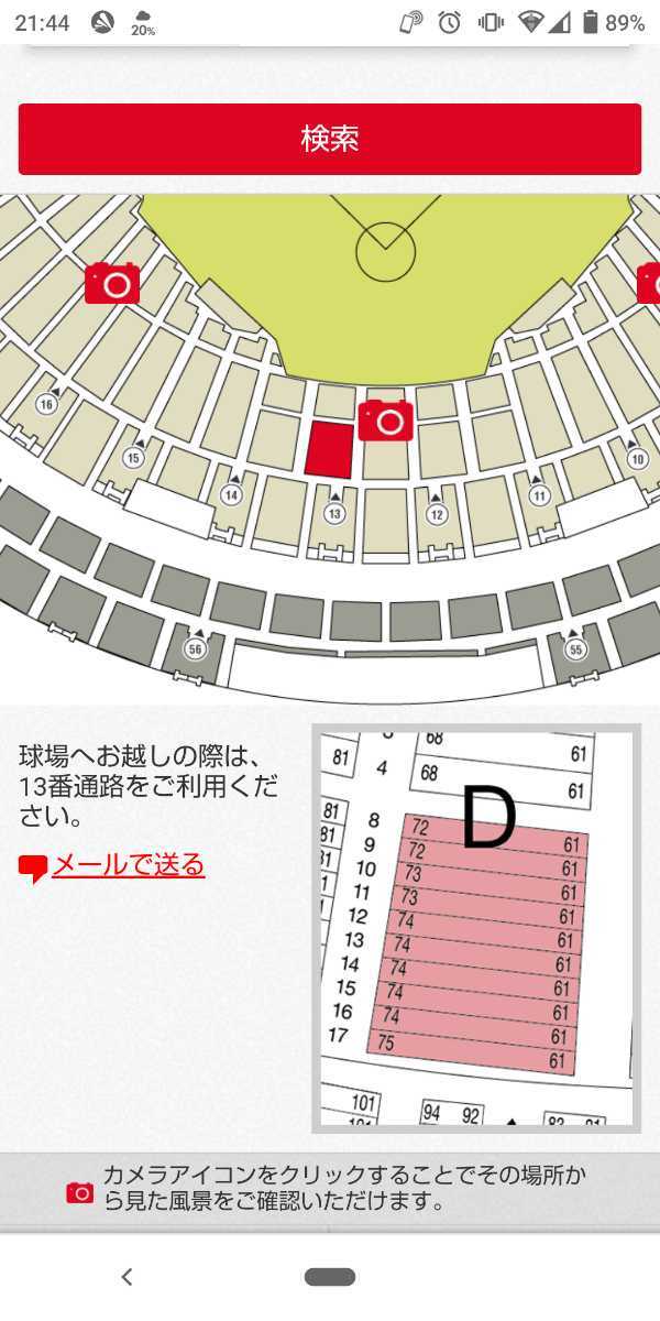 京セラドーム オリックスバファローズvs埼玉西武 4月16日 京セラドーム オリックスバファローズvs埼玉西武 4月16日