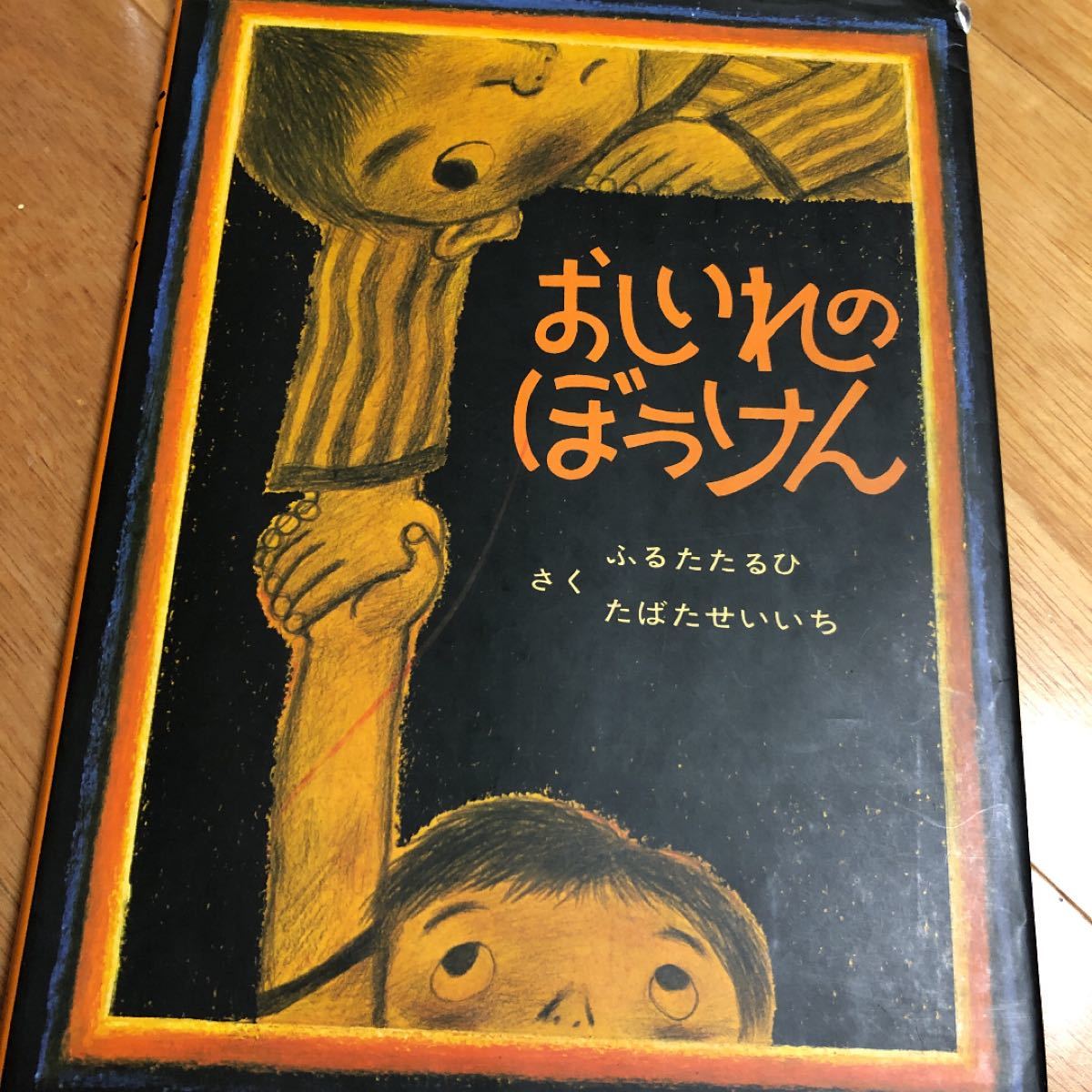 女の子向けプレゼント集結 全集 古田足日子どもの本 7巻セット初版第一