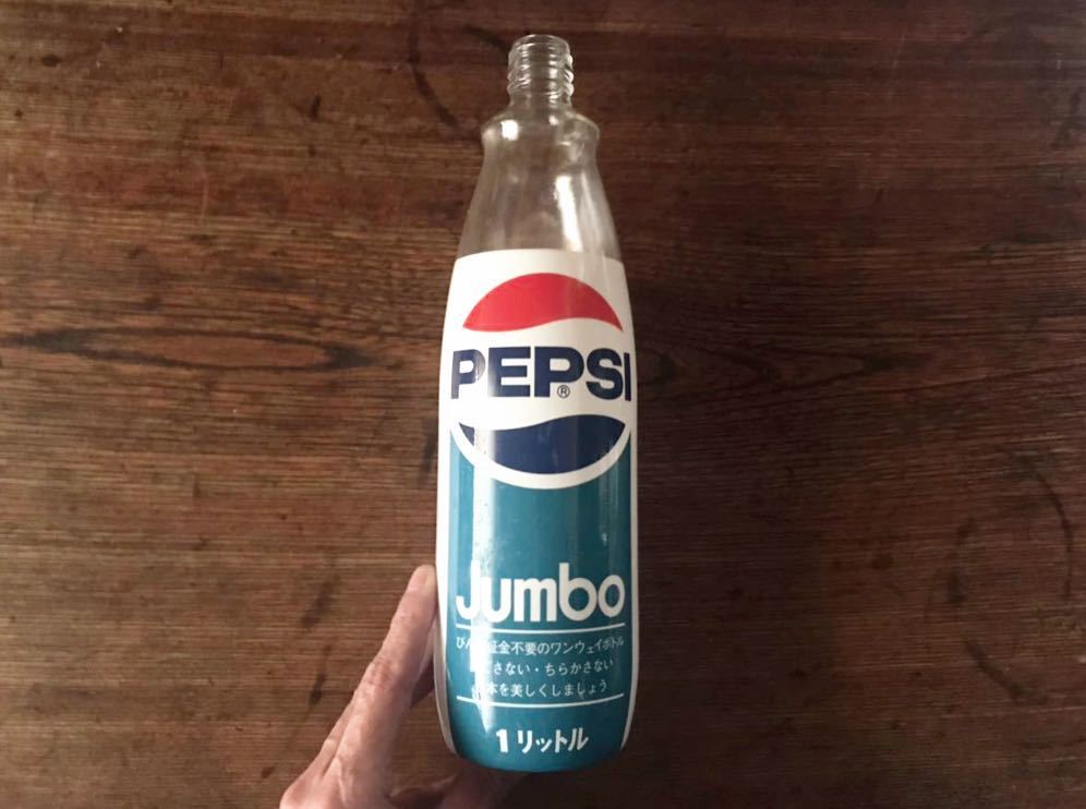 m2389 昭和レトロ☆PEPSI／ペプシコーラ／1リットル瓶／Jumbo