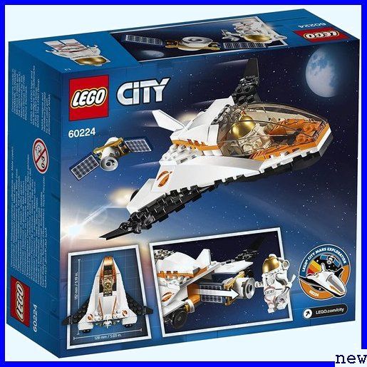 新品送料無料♪ レゴ 男の子 おもちゃ ブロック 60224 人口衛星を追うジェット機 シティ LEGO 806_画像8