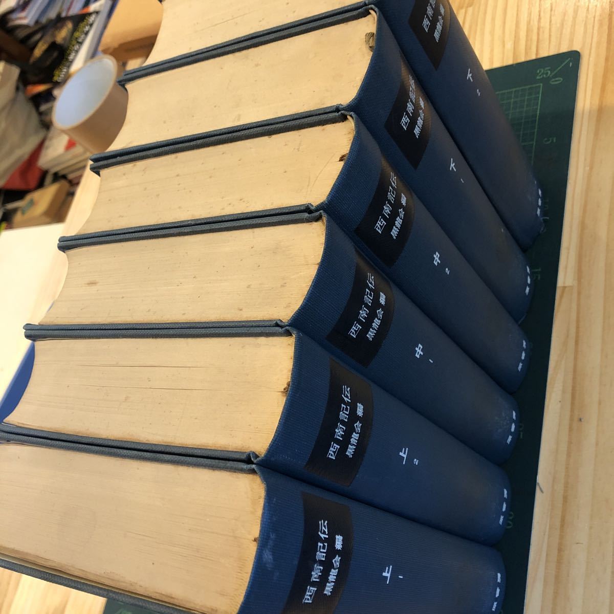Yahoo!オークション - 西南記伝 全6冊 明治百年史叢書 黒龍会 原 Yahoo!オークション - 西南記伝 全6冊 明治百年史叢書 黒龍会 原
