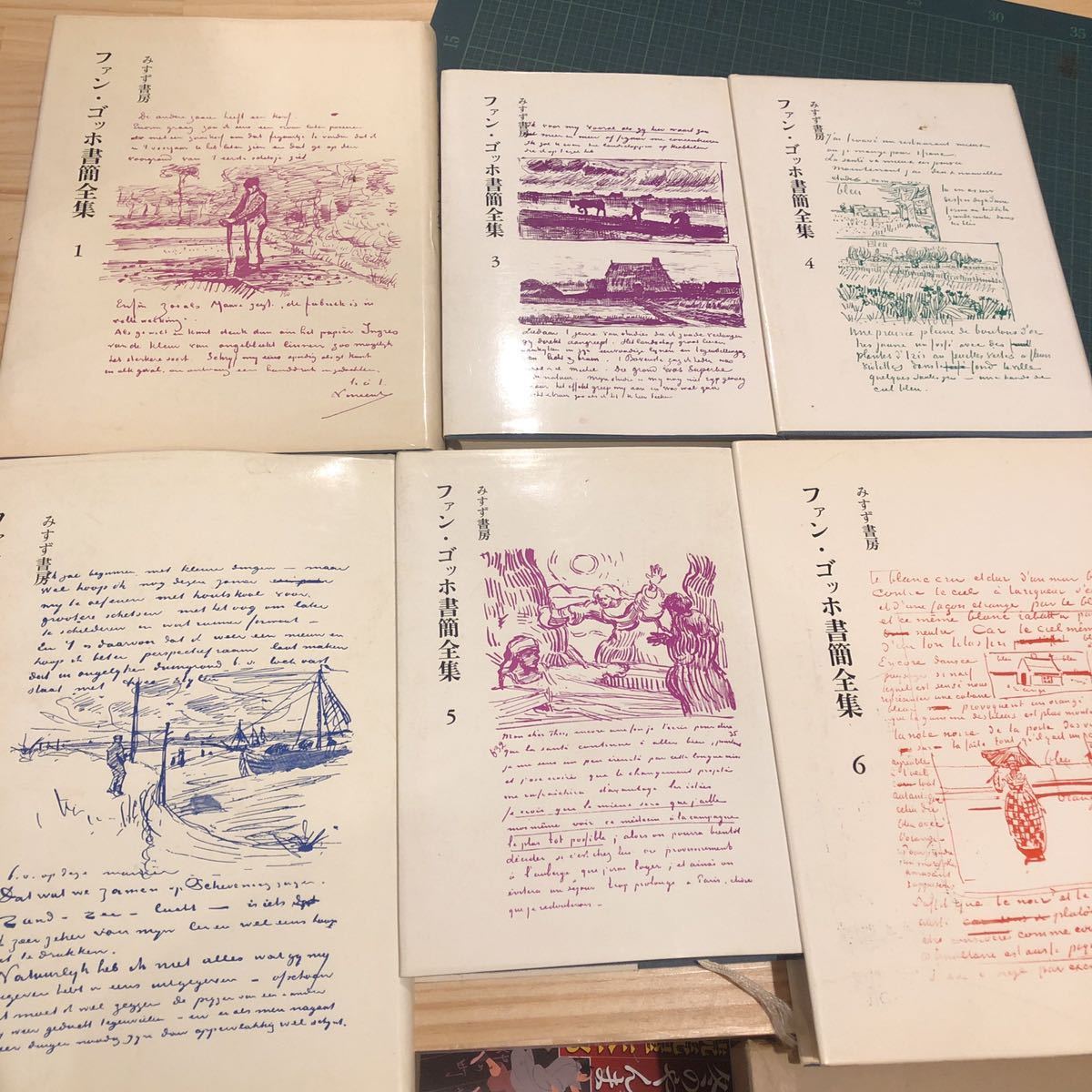 ファン・ゴッホ書簡全集 全6巻揃 みすず書房 小林秀雄, 瀧口修造, 富永