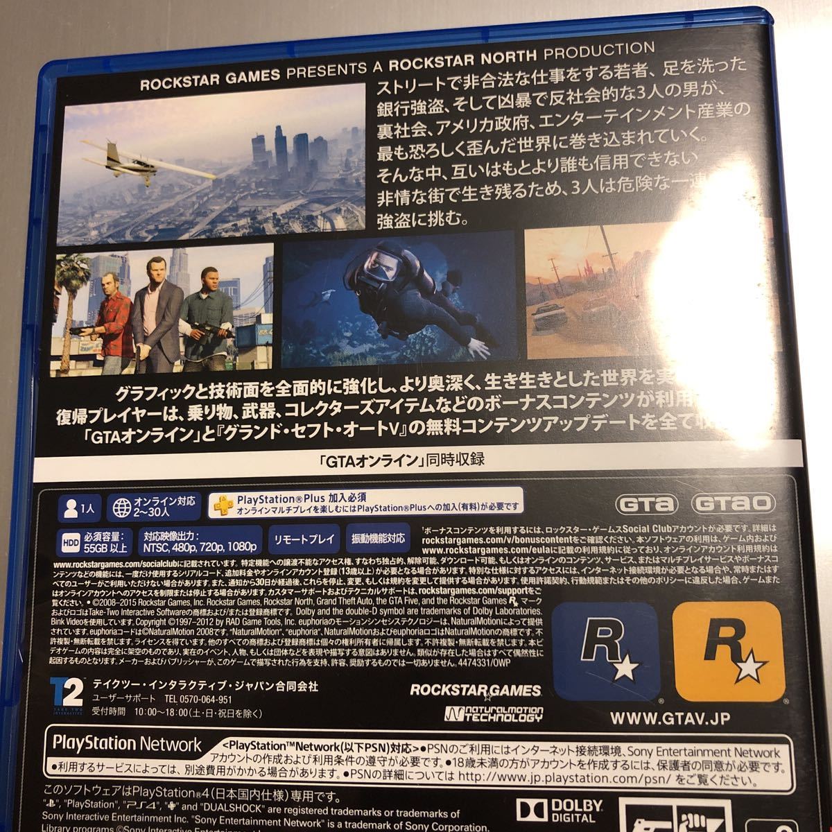 ◆特典、解説書、地図付◆送料無料◆PS4◆GTA5 グランド・セフト・オートV グランドセフトオートV Grand Theft Auto V 5 ◆即決 動作確認済