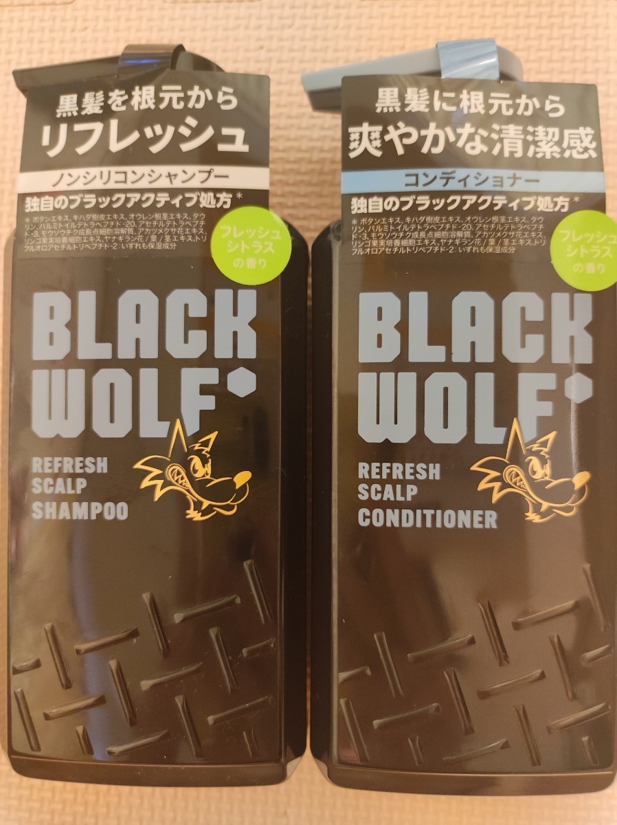 ブラックウルフ シャンプー ＋コンディショナー