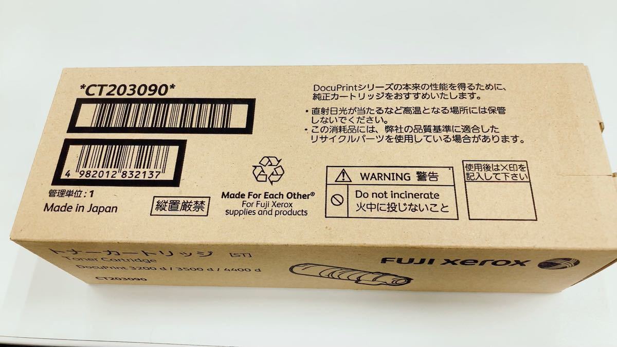 富士ゼロックス CT203090 トナーカートリッジ 純正品 新品 期限内
