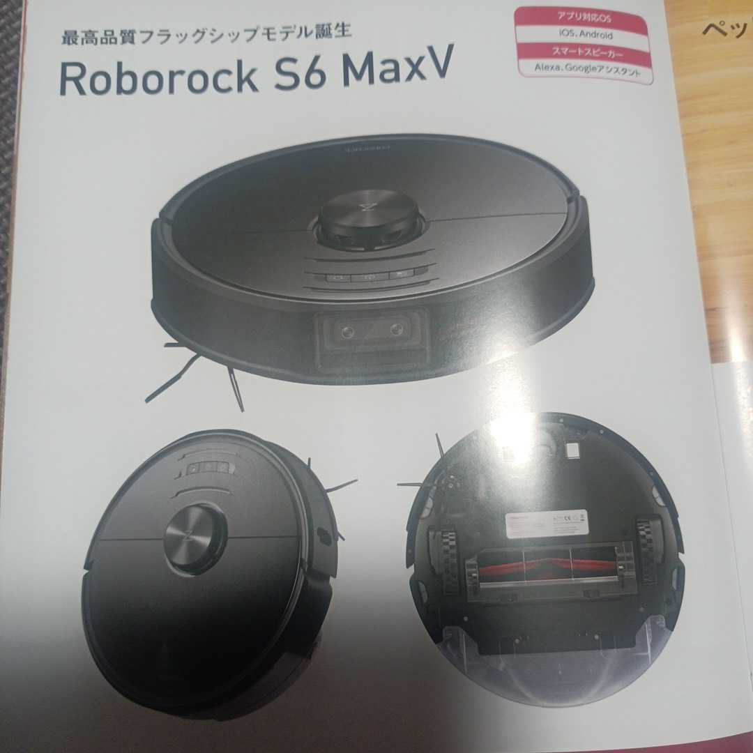 国内正規総代理店アイテム】 新品未開封 S6 MaxV www.thehomedoor.ca