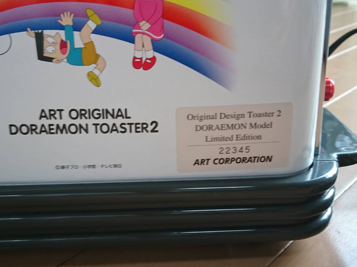 【即納！最大半額！】 どらえもんトースター２の限定エディション トースター