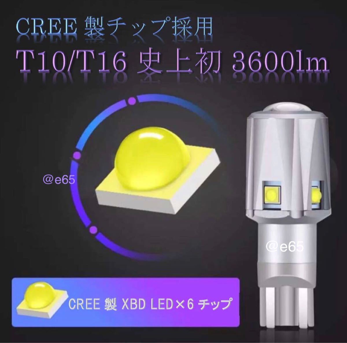 新型 超爆光 高性能 バックランプ LED ポジション T16 高耐久 b 通販