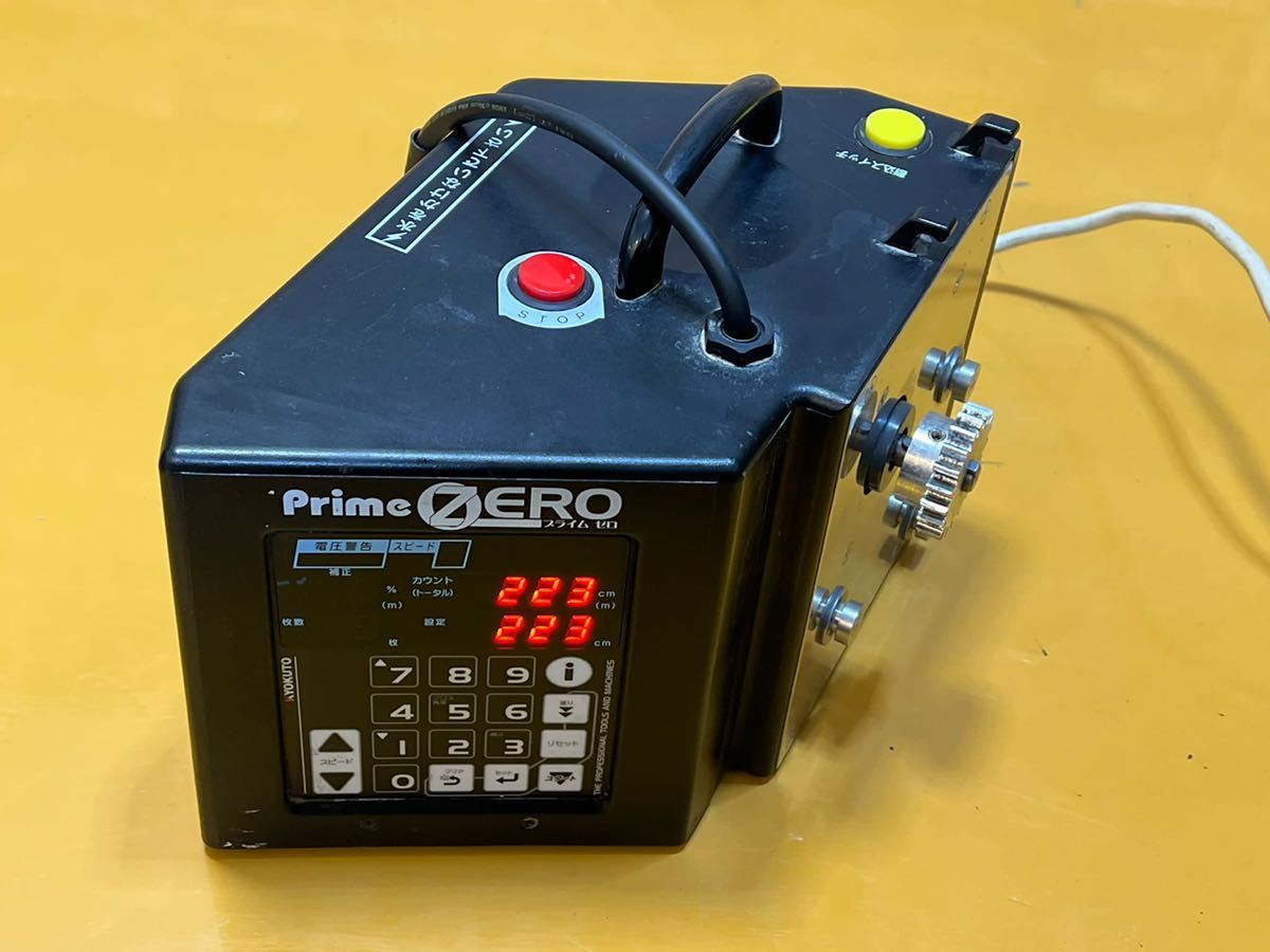 プライムゼロ Prime Zero kyokuto 極東産機 糊付け機 糊付機 プライムゼロ Prime Zero kyokuto 極東産機 糊付け機 糊付機