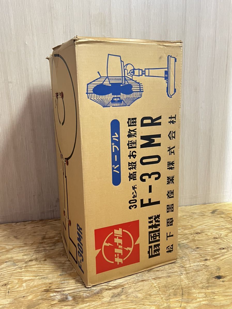扇風機 レトロ扇風機 昭和レトロ National Panacool Deluxe ナショナル