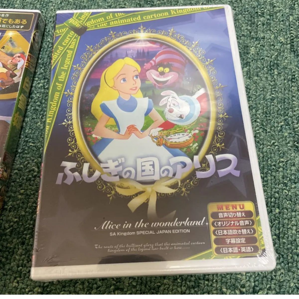 白雪姫　ふしぎの国のアリス　DVD  2点セット　未開封品