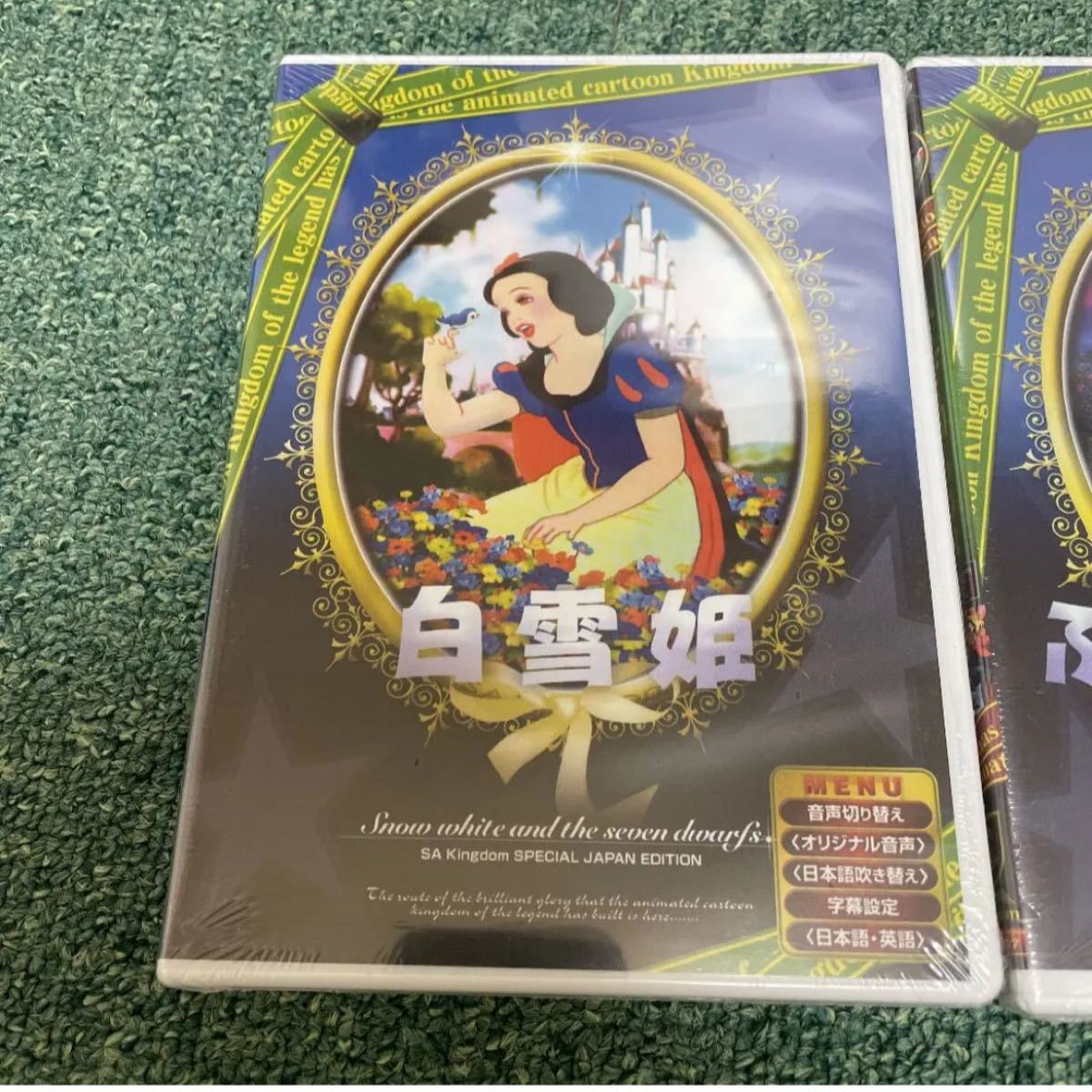 白雪姫　ふしぎの国のアリス　DVD  2点セット　未開封品