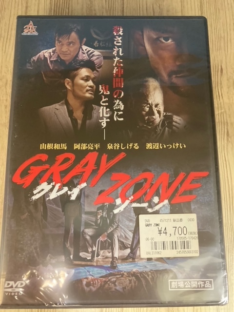 ら13 新品未開封 DVD GRAY ZONE 1・2巻セット 出演 : 山根和馬, IZAM, 赤井英和, 泉谷しげる, 渡辺いっけい(アクション、アドベンチャー)|売買されたオークション情報、Yahoo!オークション(旧ヤフオク!) の商品情報をアーカイブ公開 - オークファン(aucfan.com) ら13 新品未開封 DVD GRAY ZONE 1・2巻セット 出演 : 山根和馬, IZAM, 赤井英和, 泉谷しげる, 渡辺いっけい(アクション、アドベンチャー)|売買されたオークション情報、Yahoo!オークション(旧ヤフオク!) の商品情報をアーカイブ公開 - オークファン(aucfan.com)