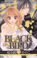 ＢＬＡＣＫ　ＢＩＲＤ(６) フラワーＣベツコミ／桜小路かのこ(著者)_画像1