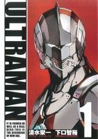 ＵＬＴＲＡＭＡＮ(１) ヒーローズＣ／清水栄一(著者),下口智裕(著者)_画像1