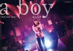 ａ　ｂｏｙ～３ｒｄ　Ｌｉｖｅ　Ｔｏｕｒ～／家入レオ_画像1