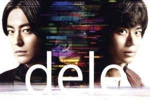 ｄｅｌｅ（ディーリー）ＰＲＥＭＩＵＭ“ｕｎｄｅｌｅｔｅｄ”　ＥＤＩＴＩＯＮ（Ｂｌｕ－ｒａｙ　Ｄｉｓｃ）／山田孝之,菅田将暉,麻生久美_画像1