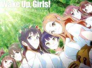 Ｗａｋｅ　Ｕｐ，Ｇｉｒｌｓ！Ｂｅｙｏｎｄ　ｔｈｅ　Ｂｏｔｔｏｍ（初回生産限定版）（Ｂｌｕ－ｒａｙ　Ｄｉｓｃ）／Ｇｒｅｅｎ　Ｌｅａｖ_画像1