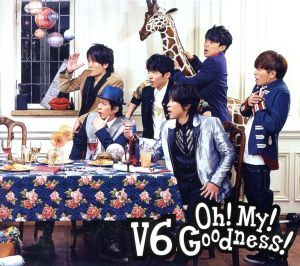 Ｏｈ！　Ｍｙ！　Ｇｏｏｄｎｅｓｓ！（初回限定盤Ｂ）（ＤＶＤ付）／Ｖ６_画像1