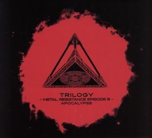 ＴＲＩＬＯＧＹ　－ＭＥＴＡＬ　ＲＥＳＩＳＴＡＮＣＥ　ＥＰＩＳＯＤＥ　III－　ＡＰＯＣＡＬＹＰＳＥ（ＴＨＥ　ＯＮＥ限定版）（Ｂｌｕ－_画像1