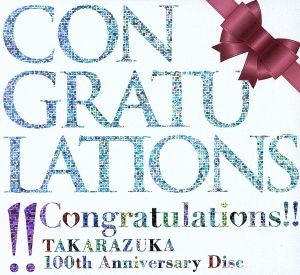 Ｃｏｎｇｒａｔｕｌａｔｉｏｎｓ！！　ＴＡＫＡＲＡＺＵＫＡ　１００ｔｈ　Ａｎｎｉｖｅｒｓａｒｙ　Ｄｉｓｃ（ＤＶＤ付）／宝塚歌劇団,蘭_画像1