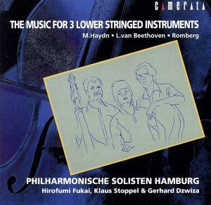 ３つの低弦楽器のための音楽／ハンブルク・フィルハーモニック・ゾリステン,深井碩章（ｖａ）,クラウス・シュトーペル（ｖｃ）,ゲルハルト_画像1