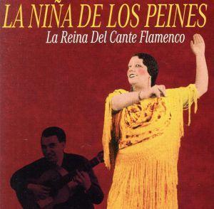 カンテ・フラメンコの女王／ラ・ニーニャ・デ・ロス・ペイネス_画像1