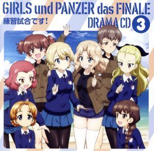  аниме [ Girls&Panzer последняя глава ] драма CD3~ тренировка соревнование.!~|( драма CD),. сверху Mai ( запад ...),.. love .(. часть . тканый ), хвост мыс 