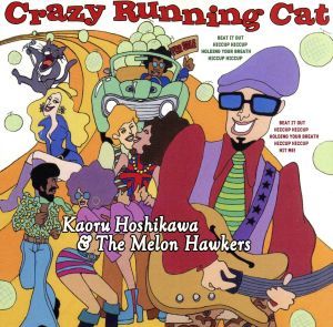 Ｃｒａｚｙ　Ｒｕｎｎｉｎｇ　Ｃａｔ／星川薫とザ・メロン・ホーカーズ,星川薫,金子隆博,六川正彦,吉岡優三,多和田えみ_画像1