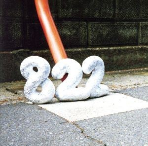 822 (обычное издание) / Наотаро Морияма