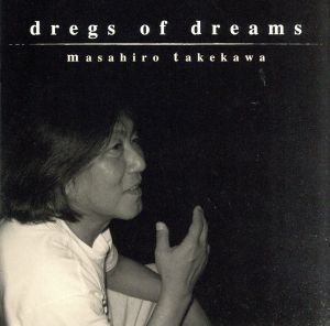 ｄｒｅｇｓ　ｏｆ　ｄｒｅａｍｓ（ＳＨＭ－ＣＤ）／武川雅寛（ムーンライダーズ）_画像1