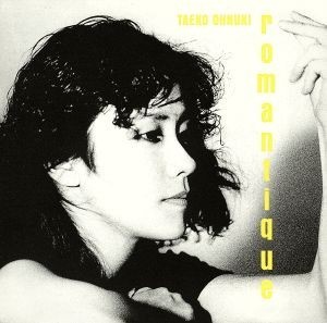 ROMANTIQUE/大貫妙子