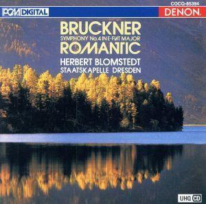 ブルックナー：交響曲第４番《ロマンティック》　ＵＨＱＣＤ　ＤＥＮＯＮ　Ｃｌａｓｓｉｃｓ　ＢＥＳＴ／ヘルベルト・ブロムシュテット（ｃ_画像1