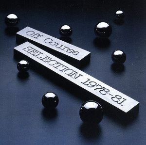 SELECTION 1978-81(SHM-CD)/オフコース