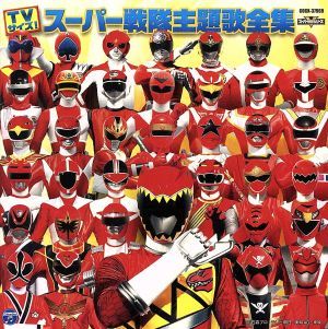 newest! super Squadron TV size theme music compilation |( Kids ), sickle rice field chapter ., height . preeminence ., Matsubara Gou .,NoB,PSYCHIC LOVER,.book@.., rock cape .