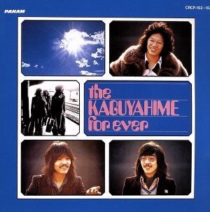 ｔｈｅ　ＫＡＧＵＹＡＨＩＭＥ　ｆｏｒｅｖｅｒ　ｖｏｌ．１＆２／かぐや姫_画像1