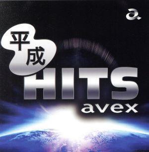 平成ＨＩＴＳ　ａｖｅｘ／（オムニバス）,ＴＲＦ,ｇｌｏｂｅ,Ｅｖｅｒｙ　Ｌｉｔｔｌｅ　Ｔｈｉｎｇ,浜崎あゆみ,ＤＡ　ＰＵＭＰ,ｍ－ｆｌｏ_画像1