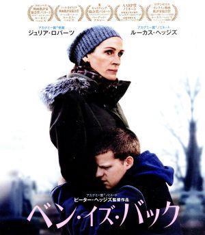 ベン・イズ・バック（Ｂｌｕ－ｒａｙ　Ｄｉｓｃ）／ジュリア・ロバーツ,ルーカス・ヘッジズ,キャスリン・ニュートン,ピーター・ヘッジズ（_画像1