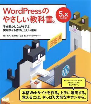 WordPress. .... textbook. hand . moving . while doing .. practical use site making . regular .. exploitation 5.x correspondence version | bamboo under peace person ( author ), amount . sequence .( author ),