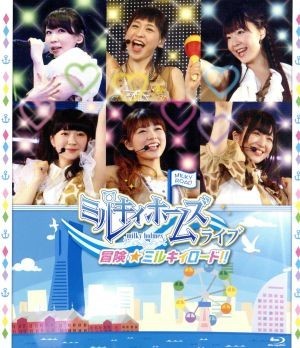 ミルキィホームズライブ　冒険☆ミルキィロード！！（Ｂｌｕ－ｒａｙ　Ｄｉｓｃ）／ミルキィホームズ_画像1