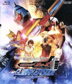 仮面ライダーフォーゼ　クライマックスエピソード　３１話３２話ディレクターズカット版（Ｂｌｕ－ｒａｙ　Ｄｉｓｃ）／石ノ森章太郎（原作_画像1