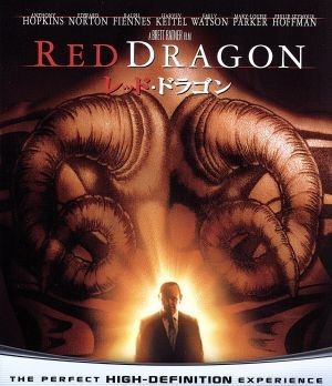 レッド・ドラゴン（Ｂｌｕ－ｒａｙ　Ｄｉｓｃ）／アンソニー・ホプキンス,エドワード・ノートン,レイフ・ファインズ,ブレット・ラトナー（_画像1