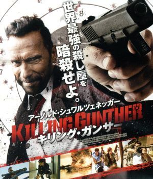 キリング・ガンサー（Ｂｌｕ－ｒａｙ　Ｄｉｓｃ）／アーノルド・シュワルツェネッガー（出演、製作総指揮）,タラン・キラム（出演、監督、_画像1