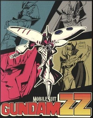 特別送料無料！】 機動戦士ガンダムＺＺ メモリアルボックス Ｐａｒｔ