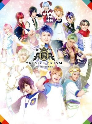 舞台ＫＩＮＧ　ＯＦ　ＰＲＩＳＭ－Ｏｖｅｒ　ｔｈｅ　Ｓｕｎｓｈｉｎｅ！－／橋本祥平,小南光司,杉江大志,タカラトミーアーツ（原作）,シン_画像1