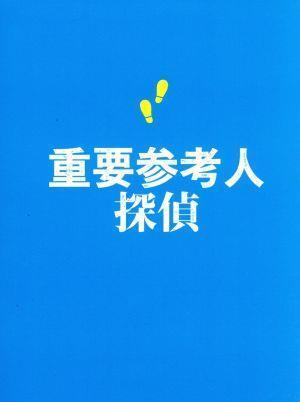 スペシャルSET価格 Kismyft2 玉森裕太 BOX(5枚組) ハルヤ 重要参考人